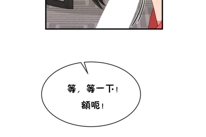 《男公關與富家女》漫画 第47話