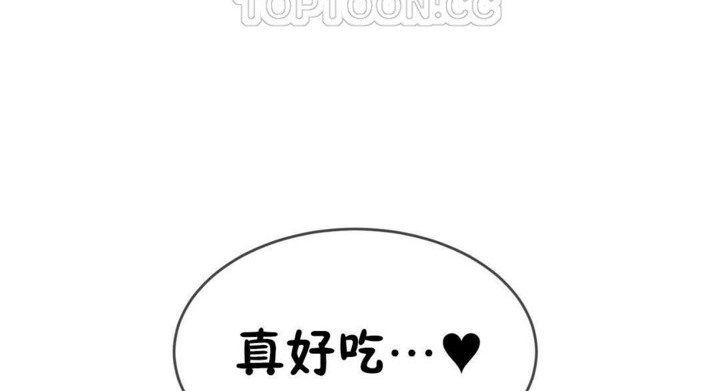 《男公關與富家女》漫画 第47話