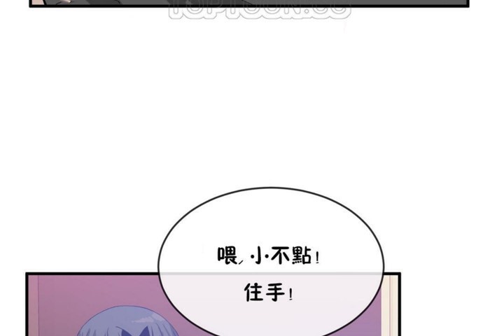 《男公關與富家女》漫画 第48話