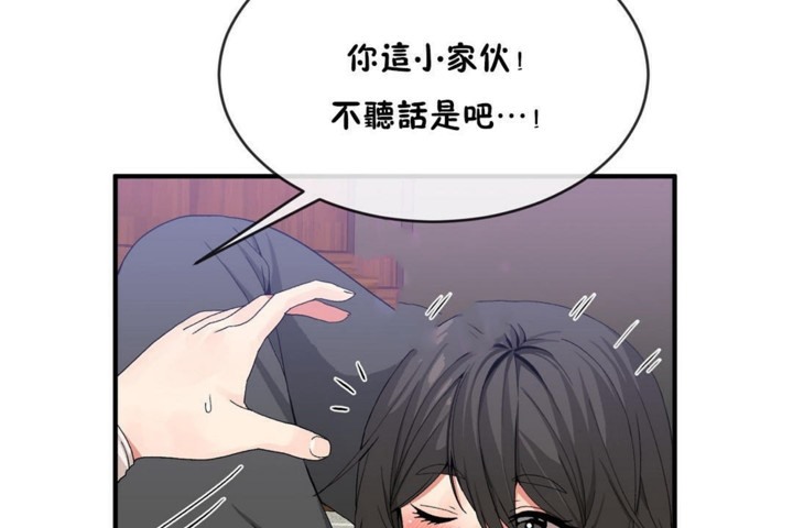 《男公關與富家女》漫画 第48話