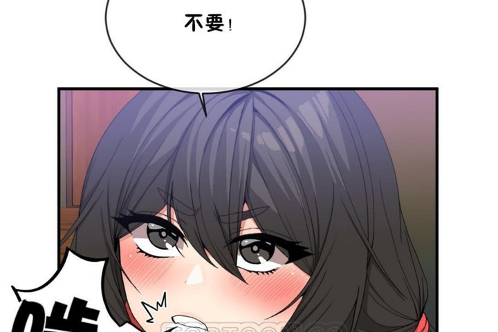 《男公關與富家女》漫画 第48話