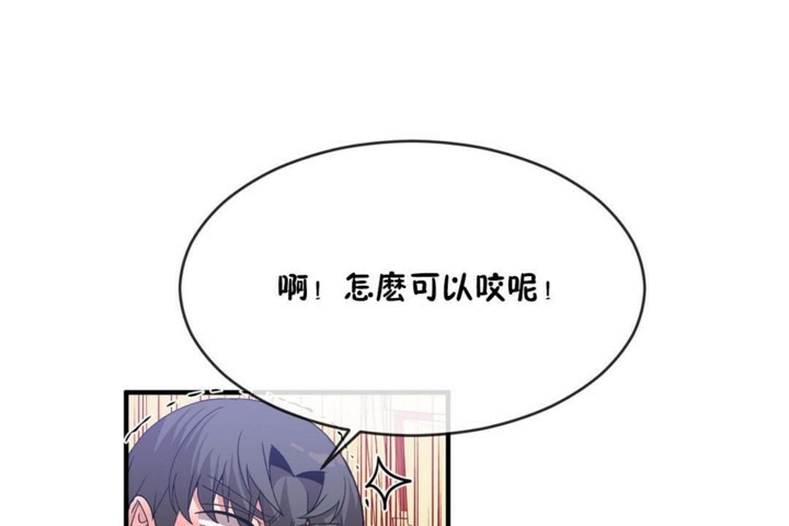 《男公關與富家女》漫画 第48話