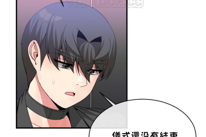 《男公關與富家女》漫画 第48話