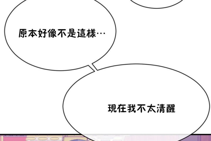 《男公關與富家女》漫画 第48話