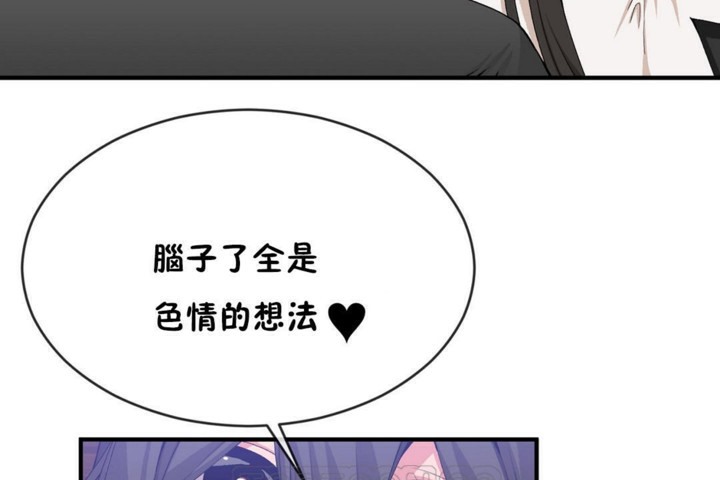 《男公關與富家女》漫画 第48話