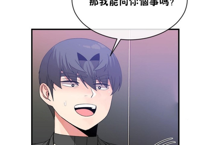 《男公關與富家女》漫画 第48話