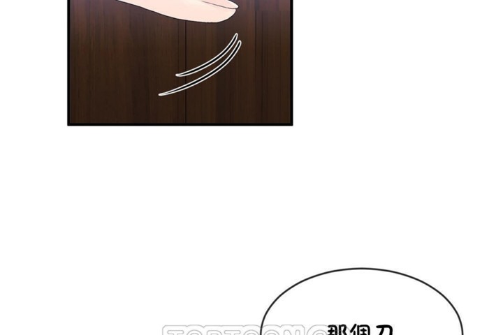 《男公關與富家女》漫画 第48話