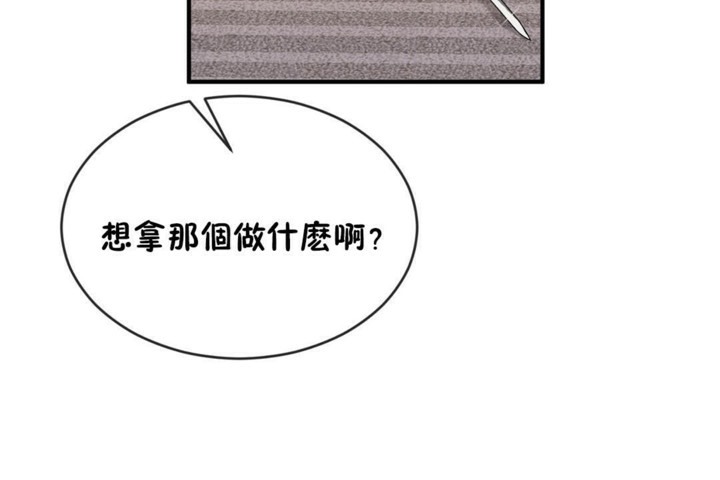 《男公關與富家女》漫画 第48話