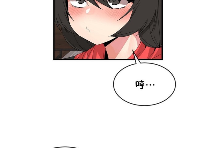 《男公關與富家女》漫画 第48話