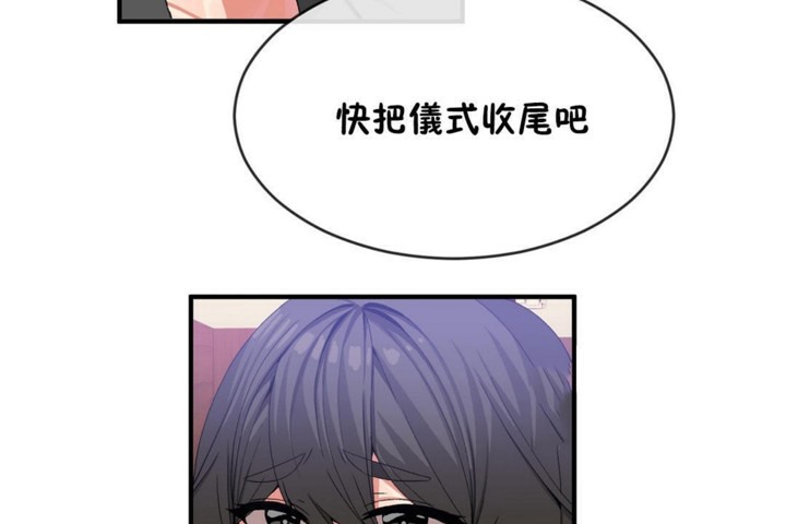 《男公關與富家女》漫画 第48話