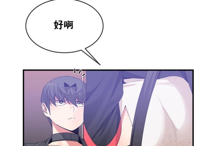 《男公關與富家女》漫画 第48話