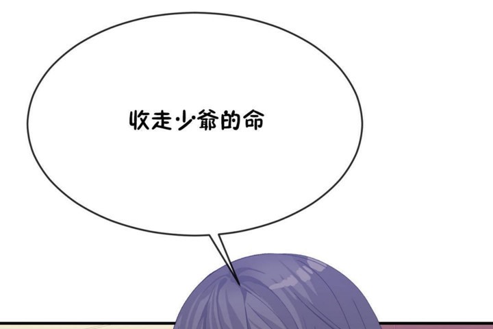 《男公關與富家女》漫画 第48話