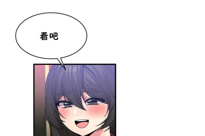 《男公關與富家女》漫画 第48話