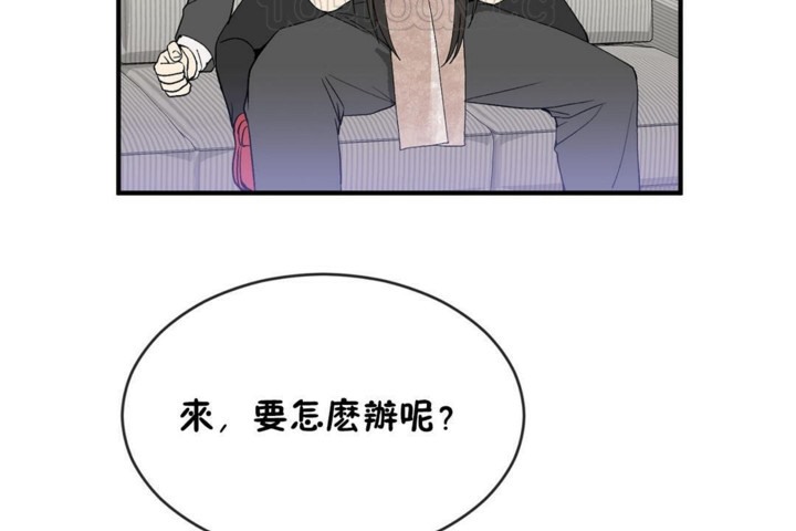 《男公關與富家女》漫画 第48話