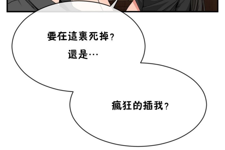 《男公關與富家女》漫画 第48話
