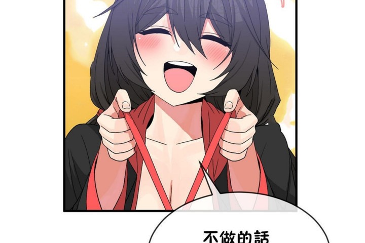 《男公關與富家女》漫画 第48話