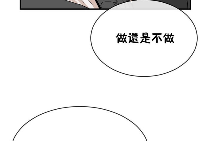 《男公關與富家女》漫画 第48話