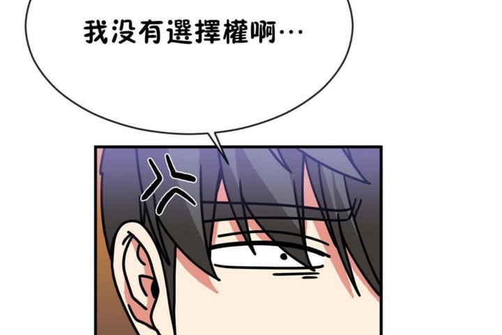 《男公關與富家女》漫画 第48話