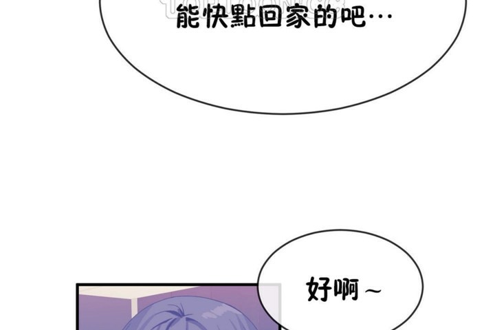 《男公關與富家女》漫画 第48話