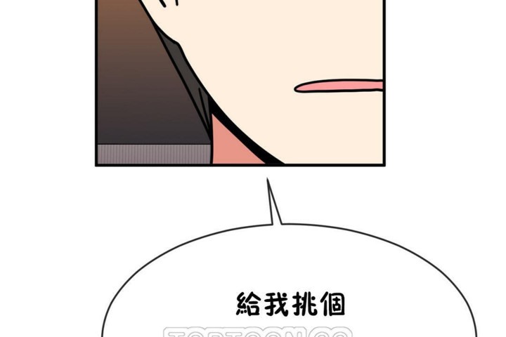 《男公關與富家女》漫画 第48話