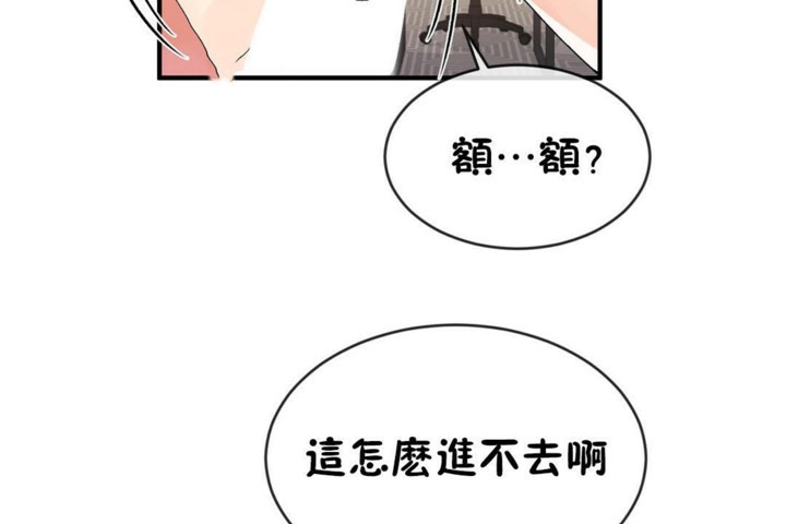 《男公關與富家女》漫画 第48話