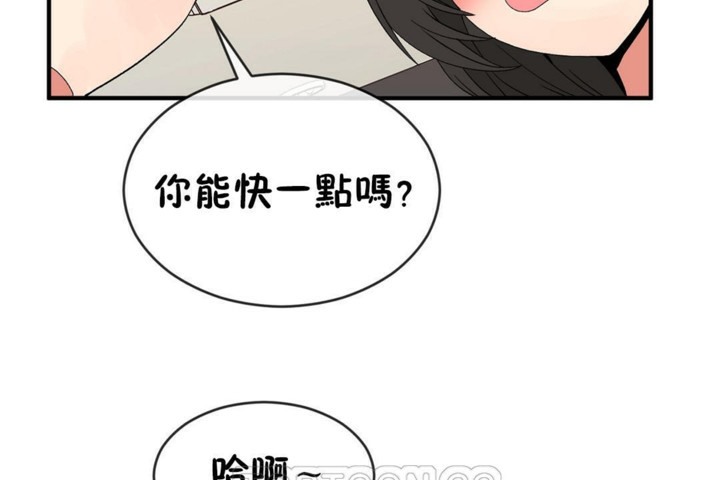 《男公關與富家女》漫画 第48話