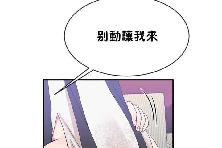 《男公關與富家女》漫画 第48話