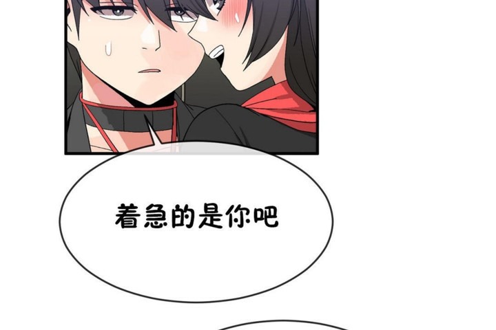 《男公關與富家女》漫画 第48話