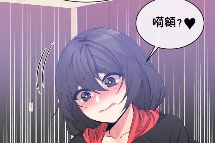 《男公關與富家女》漫画 第48話