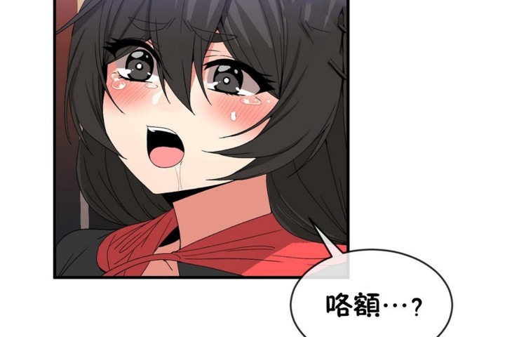 《男公關與富家女》漫画 第48話