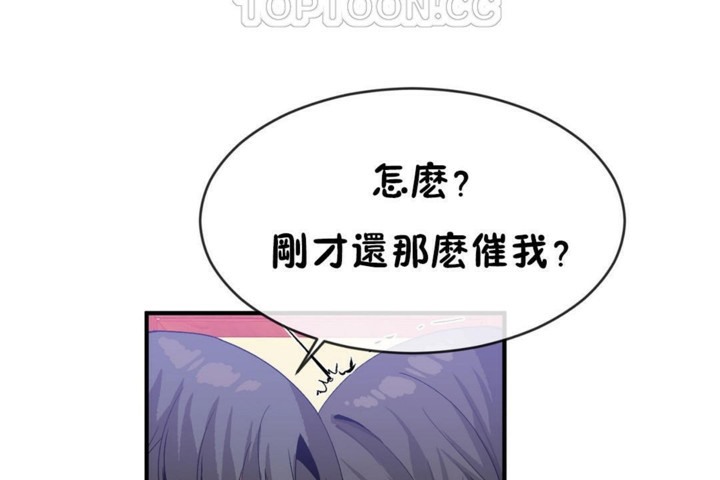 《男公關與富家女》漫画 第48話