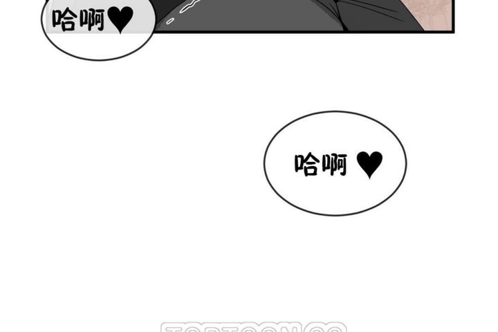 《男公關與富家女》漫画 第48話