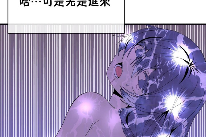 《男公關與富家女》漫画 第48話