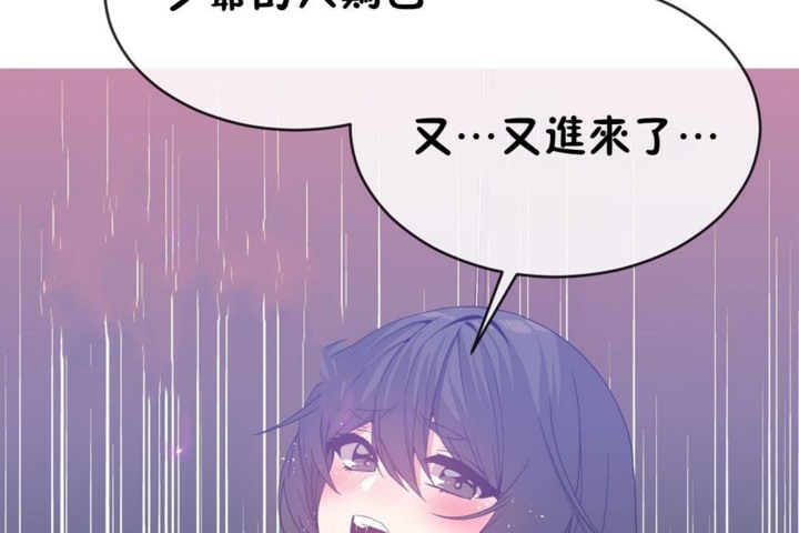 《男公關與富家女》漫画 第48話