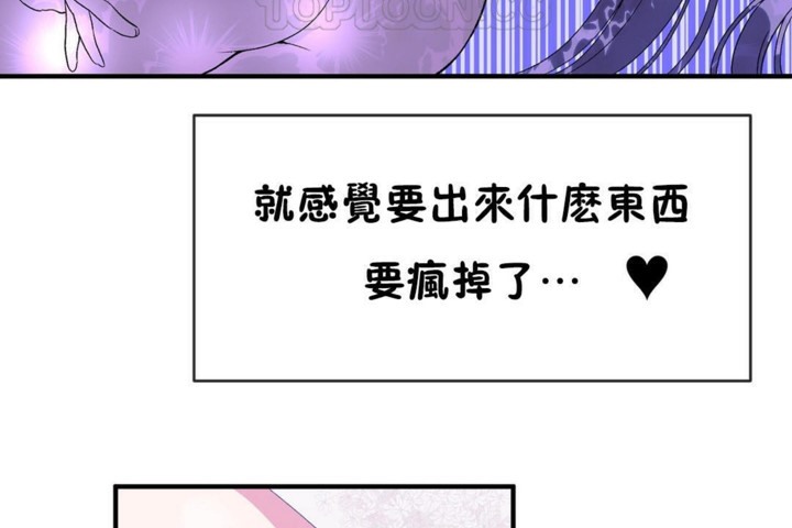 《男公關與富家女》漫画 第48話