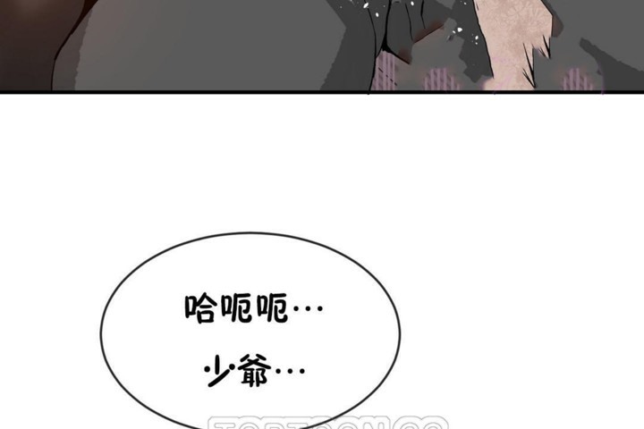 《男公關與富家女》漫画 第48話
