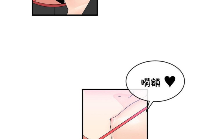 《男公關與富家女》漫画 第49話