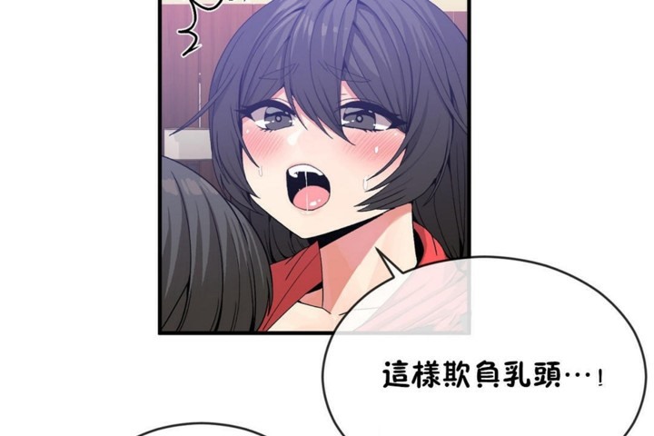 《男公關與富家女》漫画 第49話