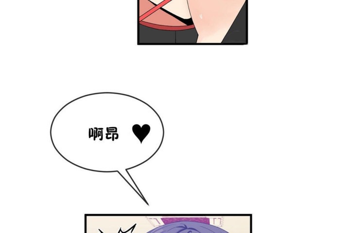 《男公關與富家女》漫画 第49話