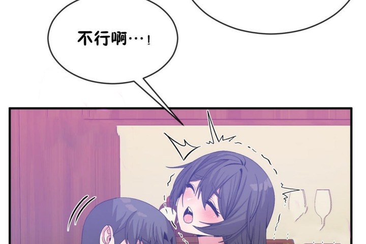 《男公關與富家女》漫画 第49話