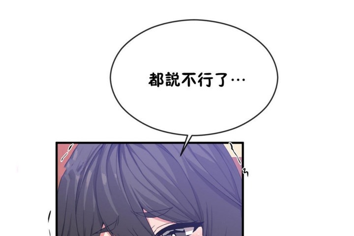 《男公關與富家女》漫画 第49話