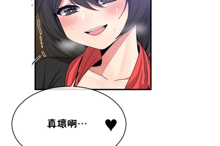 《男公關與富家女》漫画 第49話
