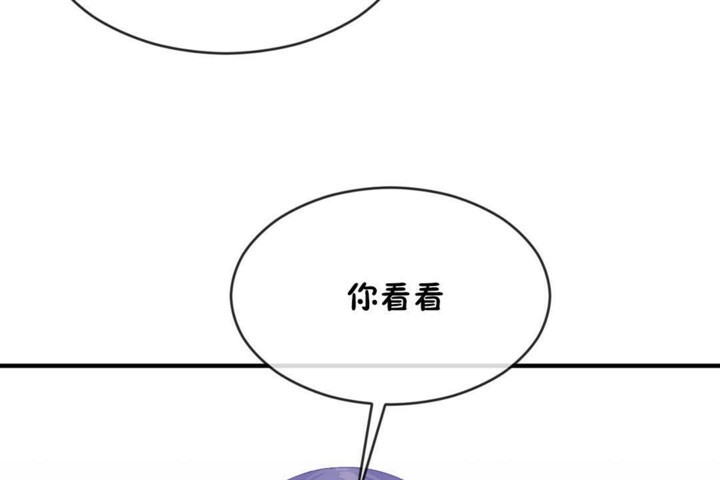 《男公關與富家女》漫画 第49話