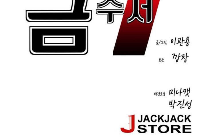 《男公關與富家女》漫画 第49話