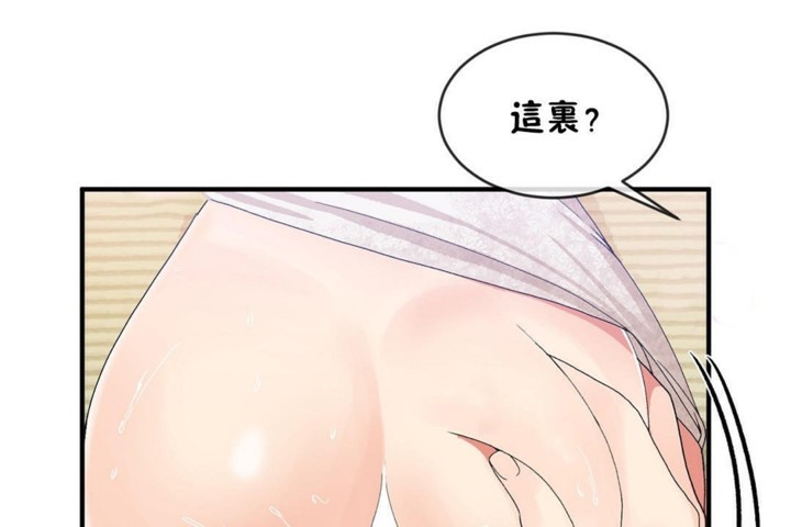《男公關與富家女》漫画 第49話