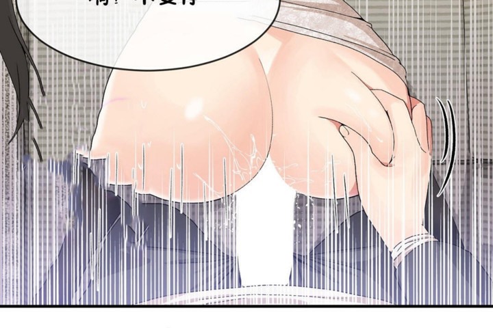《男公關與富家女》漫画 第49話