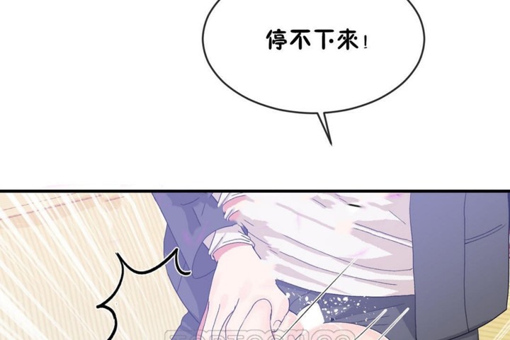 《男公關與富家女》漫画 第49話