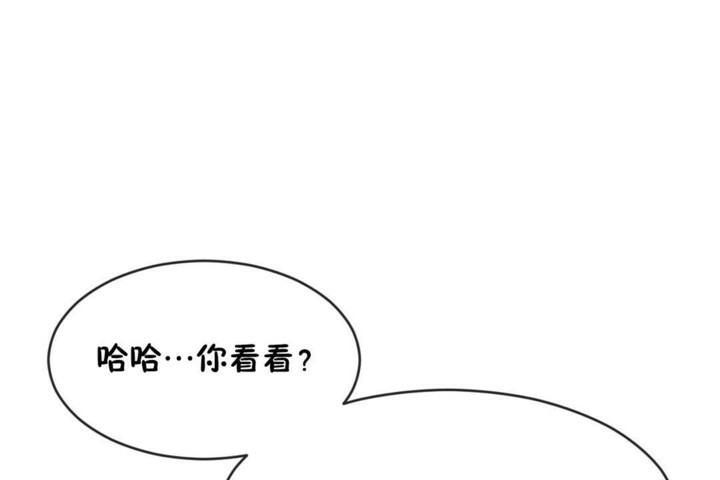 《男公關與富家女》漫画 第49話