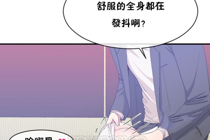 《男公關與富家女》漫画 第49話