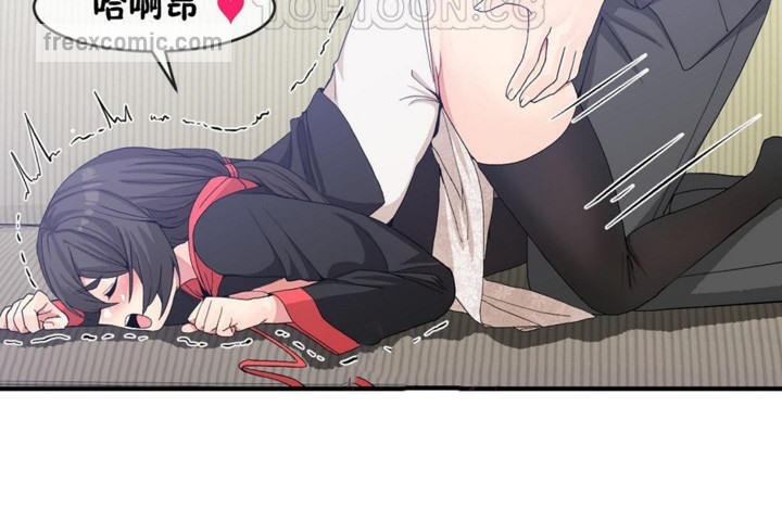 《男公關與富家女》漫画 第49話